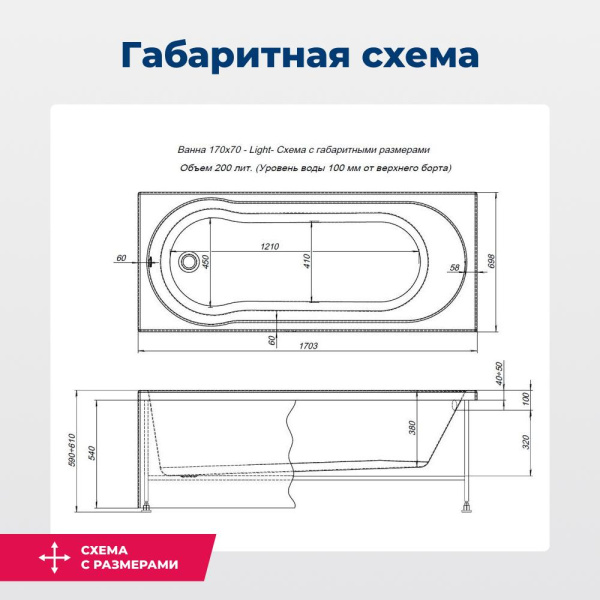 акриловая ванна aquanet light 00244927 170x70 см, с каркасом, цвет белый