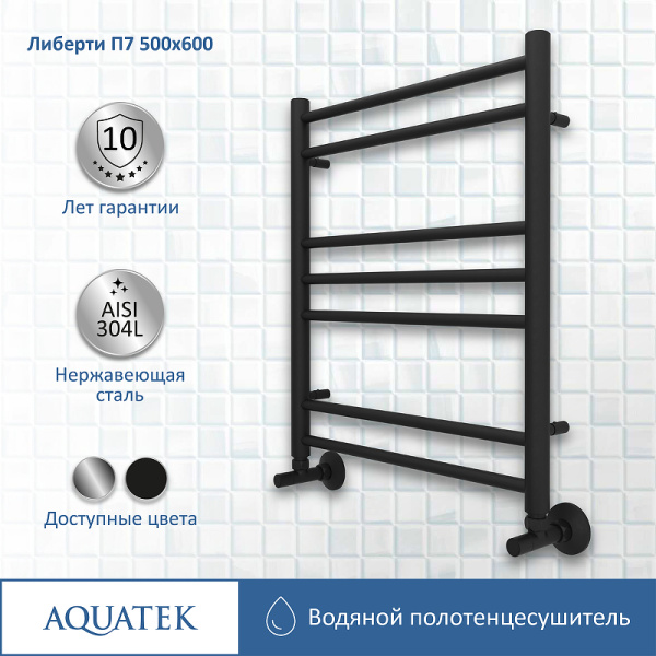 водяной полотенцесушитель aquatek либерти п7 500x600 aq rr0760bl черный муар