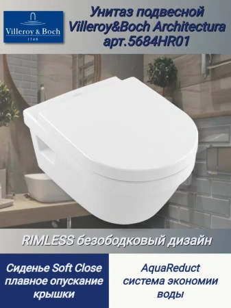 Унитаз подвесной Villeroy&Boch Architectura 5684HR01 с сиденьем микролифт