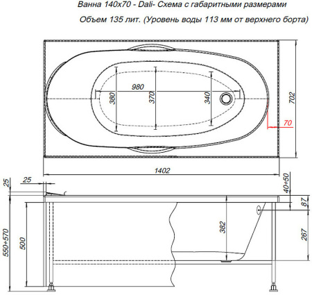 акриловая ванна aquanet dali 140x70 00239579 с каркасом, цвет белый