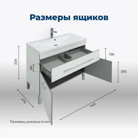 тумба под раковину aquanet верона 00182706 напольная, 1 ящик, 2 дверцы, 74x47.4 см, белый глянец