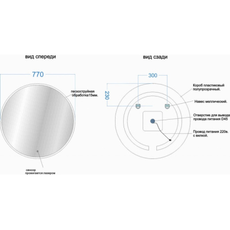 Зеркало SANCOS Bella D770 с подсветкой, арт. BE770