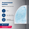 Акриловая ванна Aquanet Mayorca 150x100 R 00205438 с каркасом, цвет белый