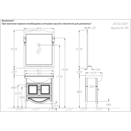 Зеркало 80х103,5 см белый матовый Opadiris Клио/Брунелла