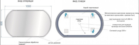 Зеркало 100х60 см Cersanit Design LU-LED090*100-d-Os