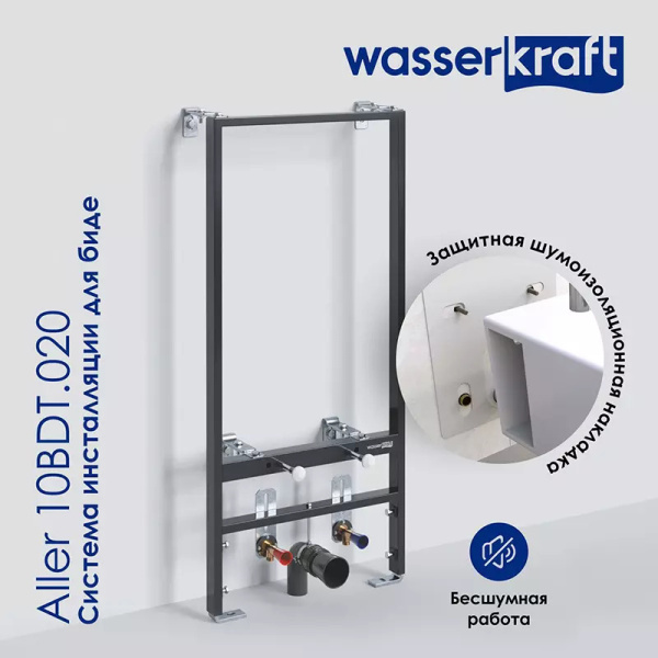 монтажный элемент для биде wasserkraft aller 10 10bdt.020