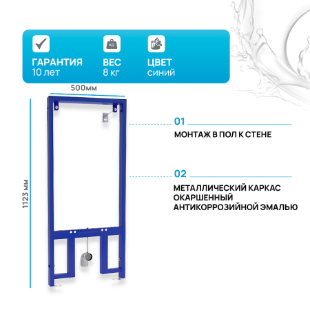 инсталляция berges novum 049212 для биде синяя