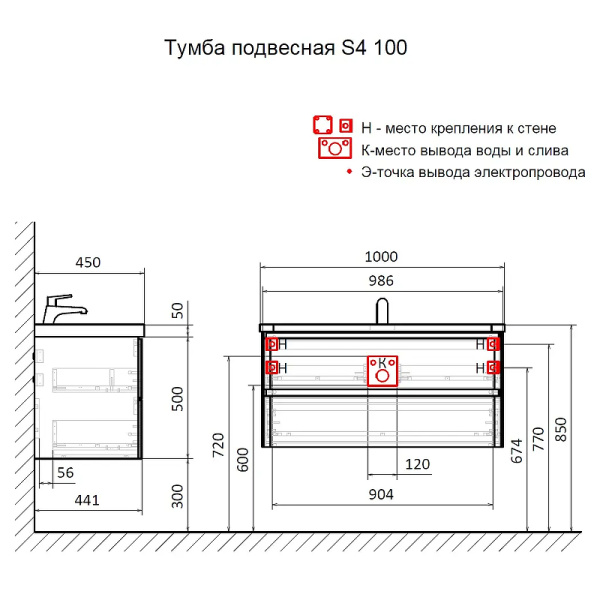 тумба под раковину aquame s4 100 aqm900410wh подвесная цвет белый глянцевый