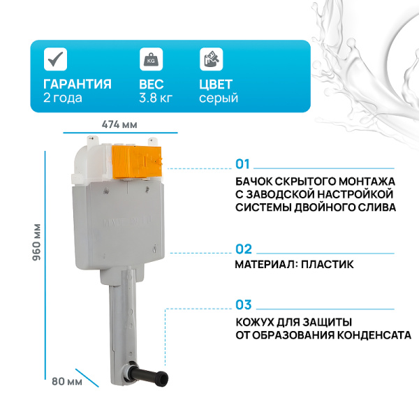 бачок скрытого монтажа belbagno cs bb025-cs без клавиши смыва