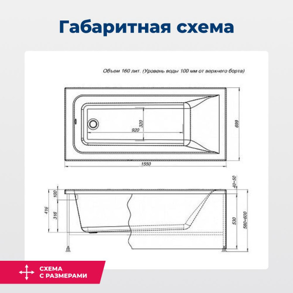 акриловая ванна aquanet bright 155x70 см, 00239666, с каркасом, цвет белый.